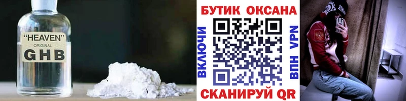 Бутират Butirat  Новая Усмань 