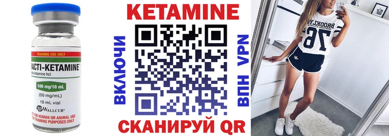 Кетамин ketamine Новая Усмань