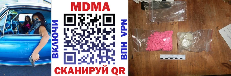 МДМА Molly Новая Усмань
